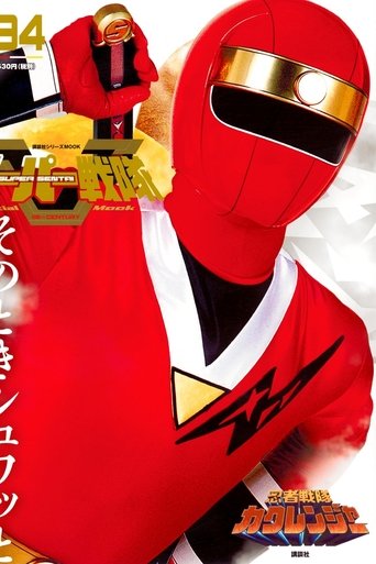 Ninja Sentai Kakuranger: Season 1