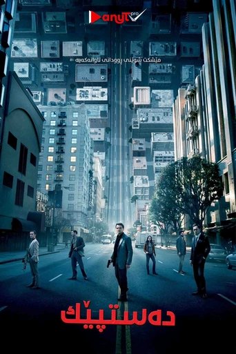 Inception