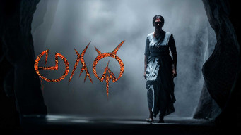 Agadha (2026)