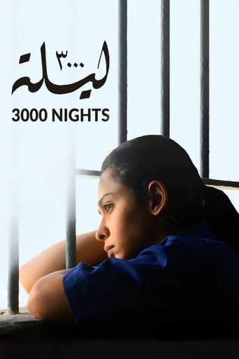 Poster of ٣٠٠٠ ليلة