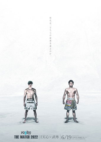 THE MATCH 2022 (2022)