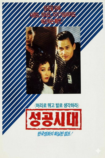 Poster 5