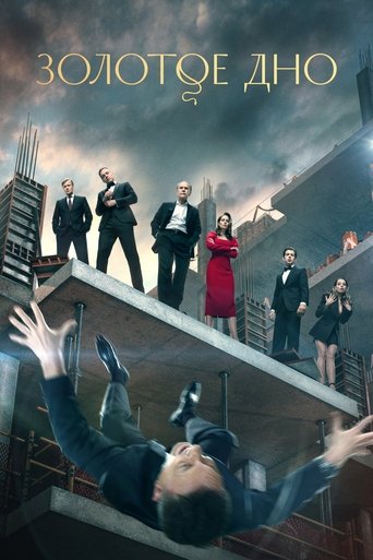 Family Fortune: Season 1