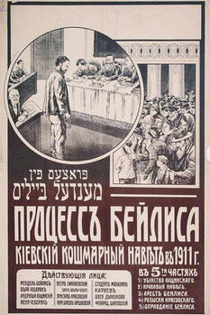 Дело Бейлиса (1917)