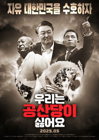 We Hate Communists (2025)