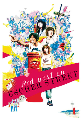 Poster of Red Post on Escher Street