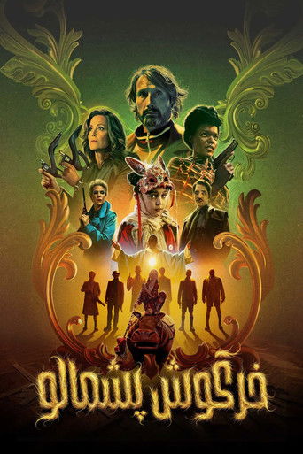 خرگوش پشمالو