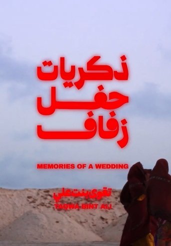 Memories of A Wedding poster