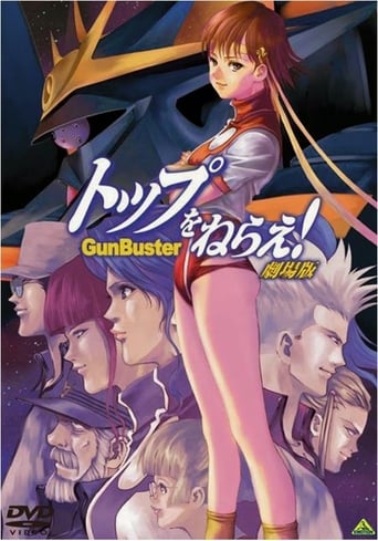 Gunbuster: The Movie en streaming 