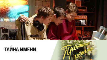 Episode 276 — Episode 276