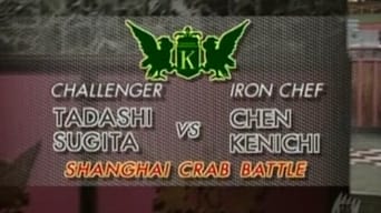 Chin vs Sugita Tadashi (Shanghai Crab)