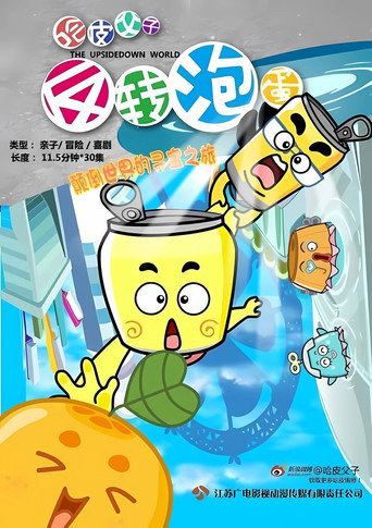 Season 6 poster