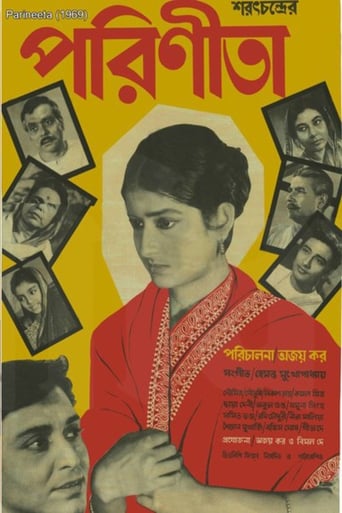 Poster of পরিণীতা