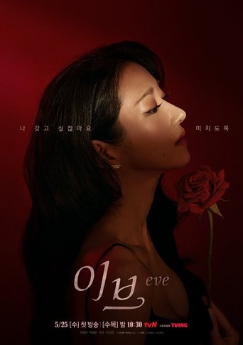 Poster of Eve