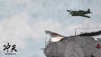Небо, що гойдається (2015)
