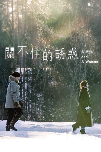 關不住的誘惑
