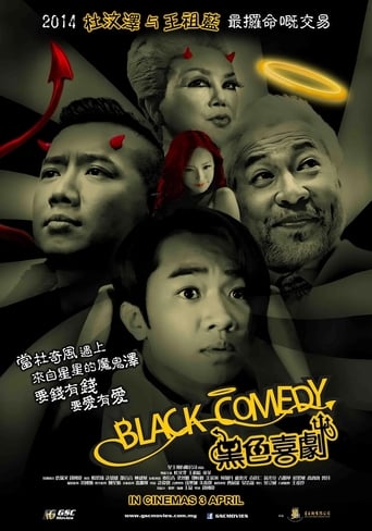 Poster för Black Comedy