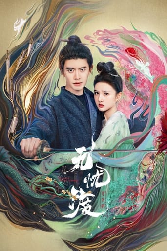 Poster of 无忧渡