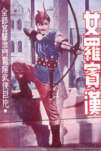 Lady Robin Hood (1947)