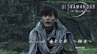 #2 Ultraman Orb: The Origin Saga