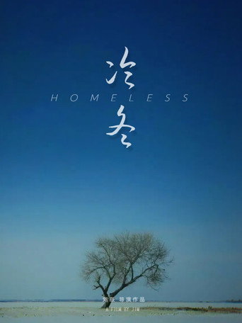 Homeless (2024)