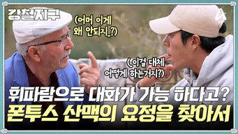 Episode 30