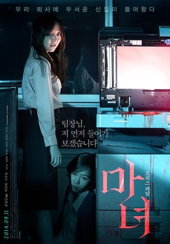 Poster of 마녀