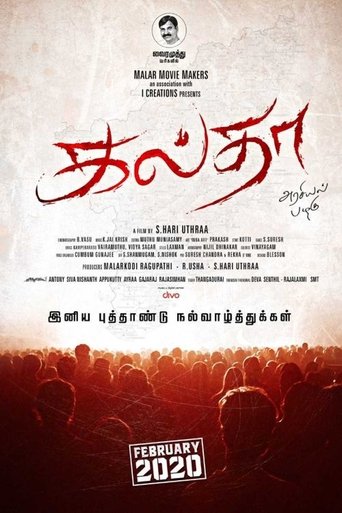 Galtha (2020) Tamil