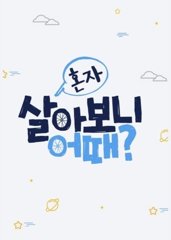 How's It Living Alone?: Season 1