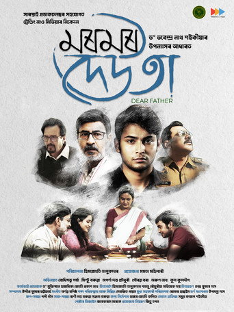 Dear Father (2026)