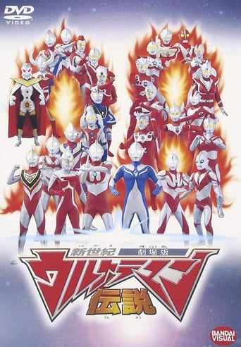 Poster för New Century Ultraman Legend