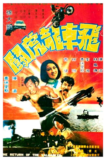 Poster of Fei che long hu dou