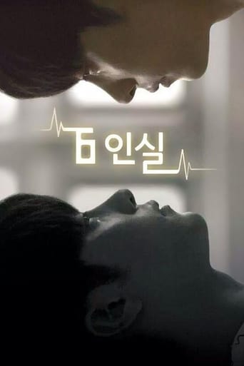 6 인실 en streaming 