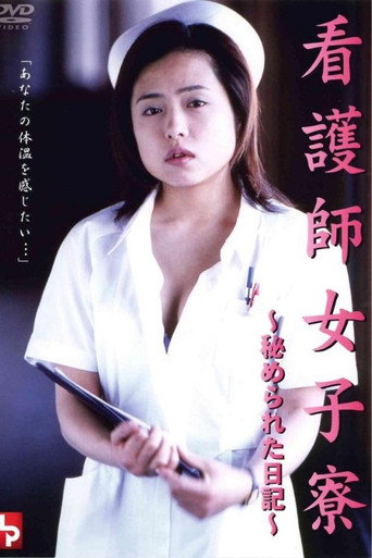 Nurses' Dormitory: A Hidden Diary poster