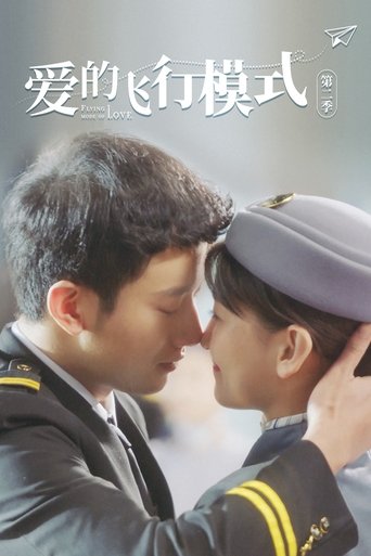 Kiss You High: Season 1