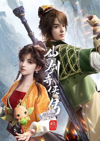 Sword and Fairy 3: Season 1