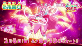 Delicious Party Pretty Cure (2022-2023)