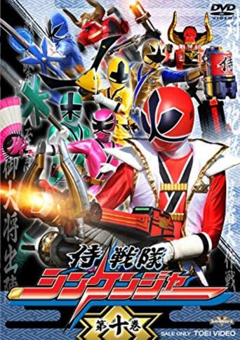 Samurai Sentai Shinkenger