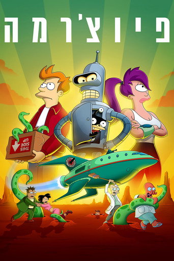 Futurama — poster 86, 1000 × 1500