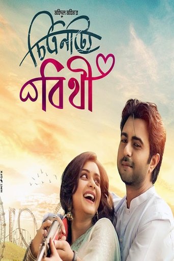 Chitronatte Bithi poster