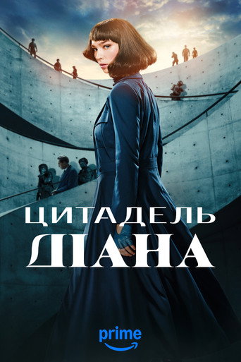Citadel: Diana — Pôsteres 18