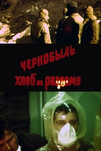 Chornobyl. Breaking Bread