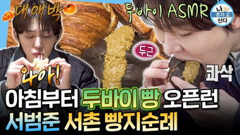 Episode 632 — Episode 632