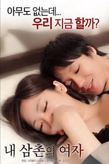 My Uncles Woman poster