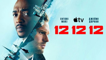 #12 12 12 12