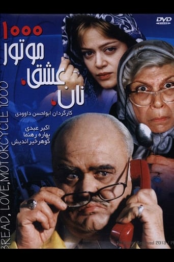 Poster of نان، عشق و موتور ۱۰۰۰