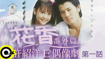 Lavender (2001-2003)
