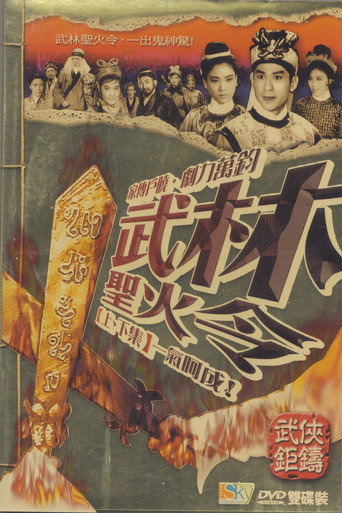 Moslem Sacred Fire Decree, Part 1 (1965)