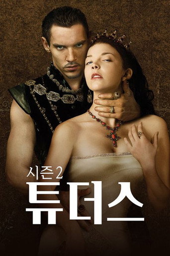 시즌 2