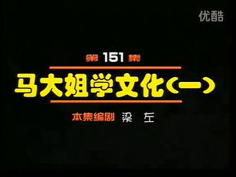 Episode 151 — Episode 151